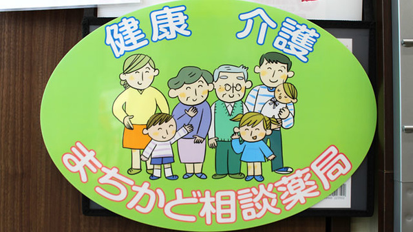 相談対応