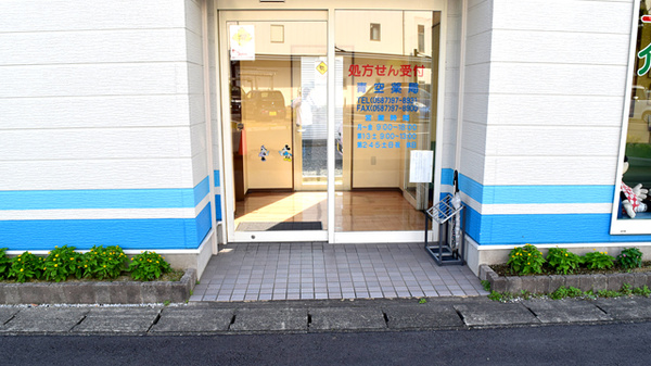 青空薬局の入口