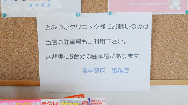 駐車場案内