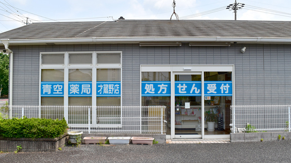 外観