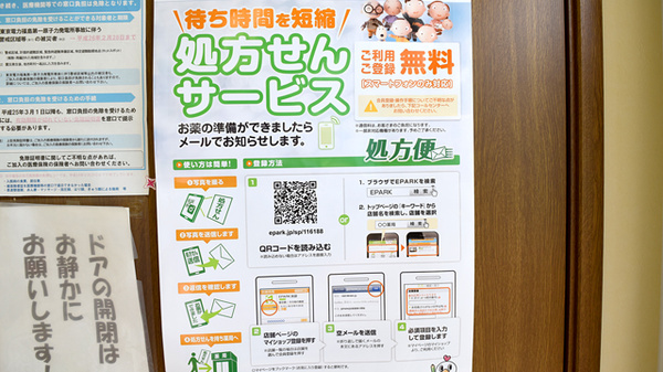 ネット受付対応
