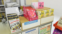 青空薬局　一色店の健康食品