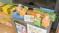 青空薬局　一色店の健康食品