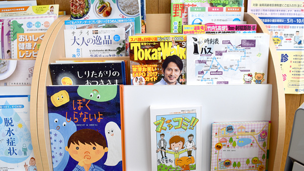 青空薬局　西萩原店の書籍