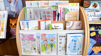 青空薬局　西萩原店の冊子