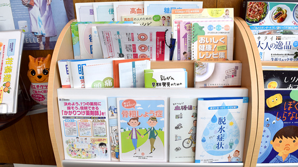 青空薬局　西萩原店の冊子