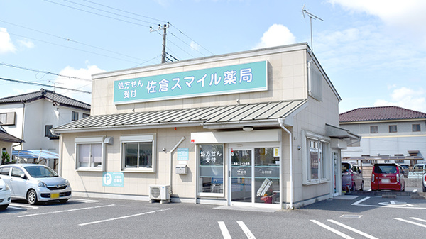 佐倉スマイル薬局の外観