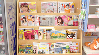 いしみね薬局の書籍