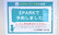 たんぽぽ薬局　五本木店のネット受付対応