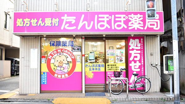外観
