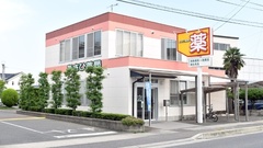 あさひ薬局の外観