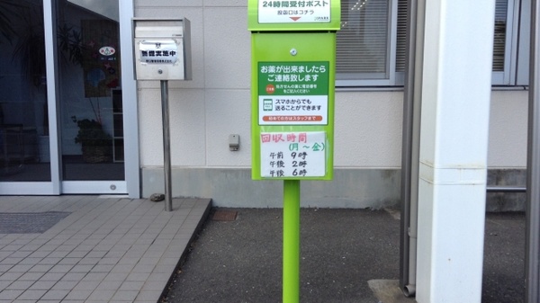 あさひ薬局の処方箋ポスト