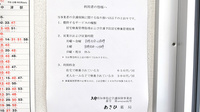 あさひ薬局の在宅対応