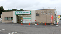 甲賀薬局　甲南店の外観