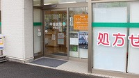 甲賀薬局　甲南店の入口