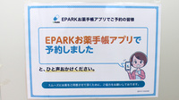 甲賀薬局　甲南店のネット受付対応
