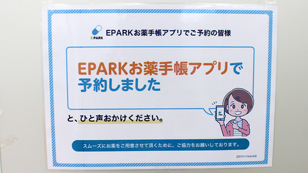 甲賀薬局　甲南店のネット受付対応