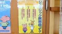 甲賀薬局　甲南店のジェネリック対応