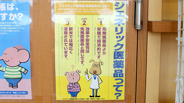 甲賀薬局　甲南店のジェネリック対応