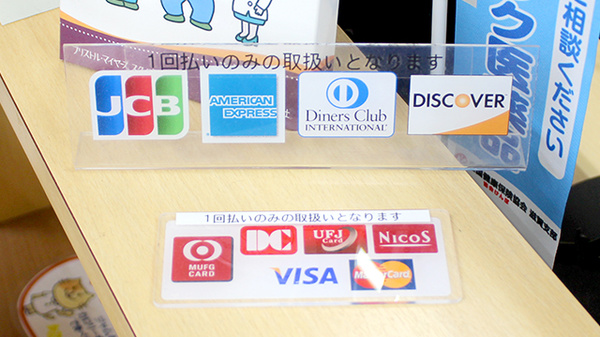 甲賀薬局　甲南店のクレジットカード対応