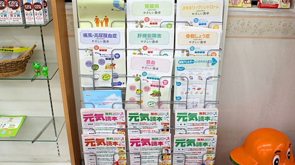 あさひ薬局　洗足駅前店の冊子