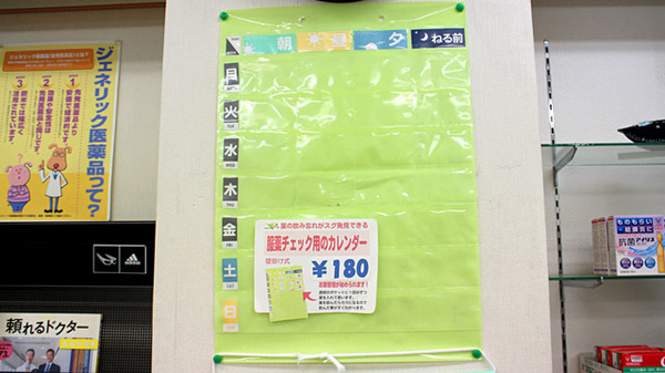 あさひ薬局　洗足駅前店の雑貨品