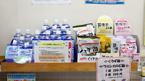 あさひ薬局　洗足駅前店の飲食物