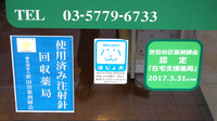 せたがや通り薬局の対応サービス一覧
