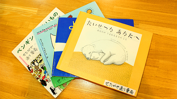 せたがや通り薬局のキッズ用品