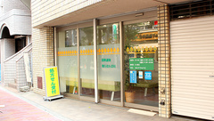 せたがや通り薬局の外観