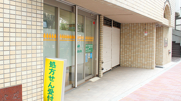 せたがや通り薬局の入口