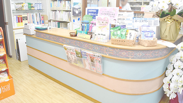 はる薬局の受付/カウンター