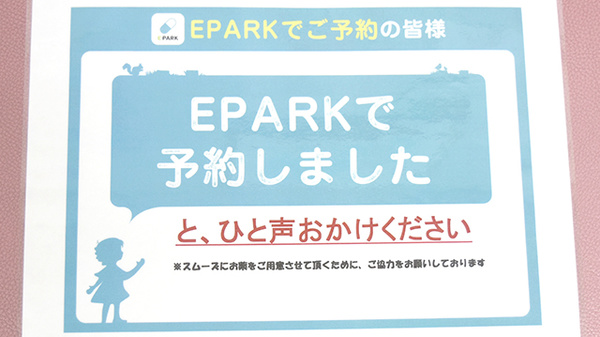 はる薬局のネット受付対応