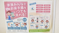 イムノファーマシー鶴見駅前店薬局の電子お薬手帳対応