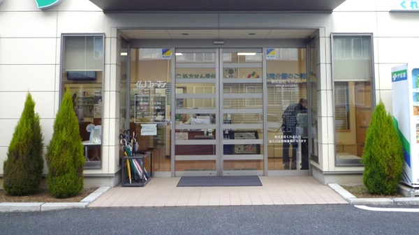 イムノファーマシーみどり店の入口