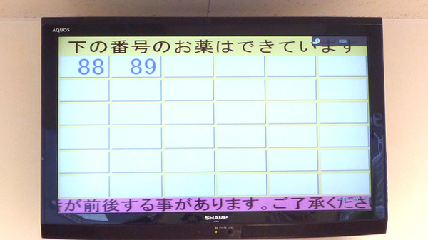 イムノファーマシーみどり店の受付/カウンター