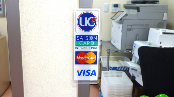 イムノファーマシーみどり店のクレジットカード対応