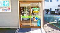 中屋薬局　熊川店の入口
