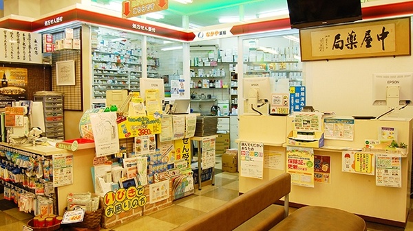 なかや薬局　拝島駅前店の受付/カウンター