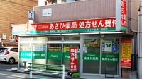 あさひ薬局　高輪店の外観