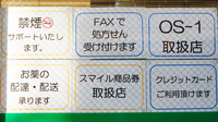 あさひ薬局　高輪店の対応サービス一覧