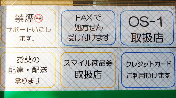 対応サービス一覧