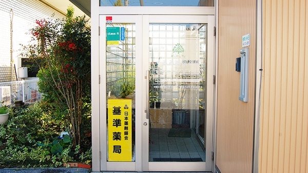 くるみ調剤薬局の入口