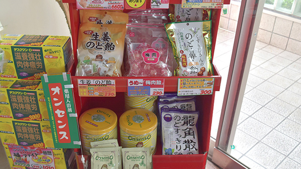 くるみ調剤薬局の健康食品