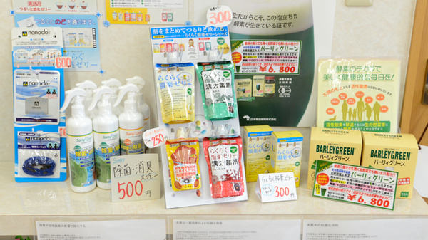 ウッディ調剤薬局　名古屋中川店の健康食品