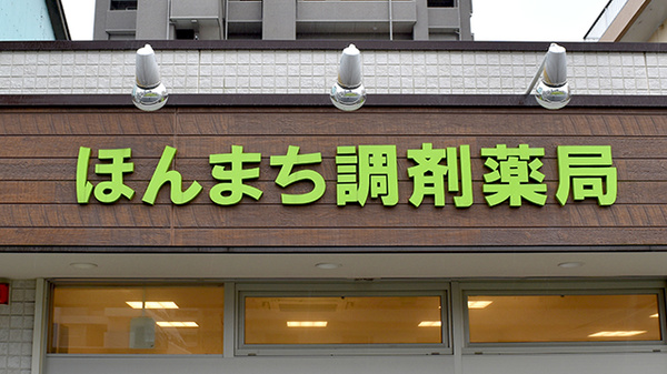看板