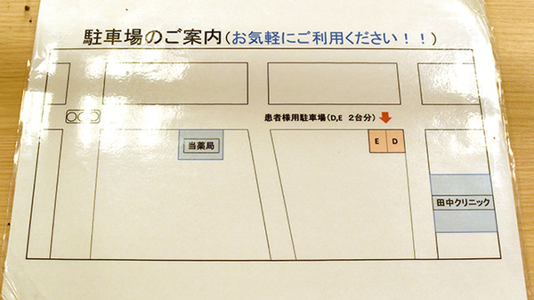 駐車場案内
