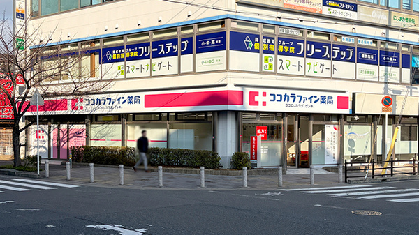 ココカラファイン薬局河内花園店の外観