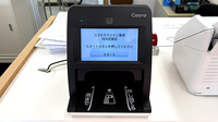 ココカラファイン薬局河内花園店のオンライン資格確認