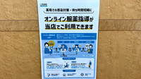 花美月薬局のその他サービス